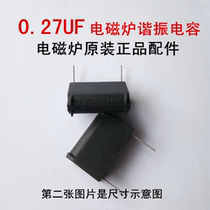 Induction cooker capacitor 0 27UF resonant capacitor vertical new MKPH type