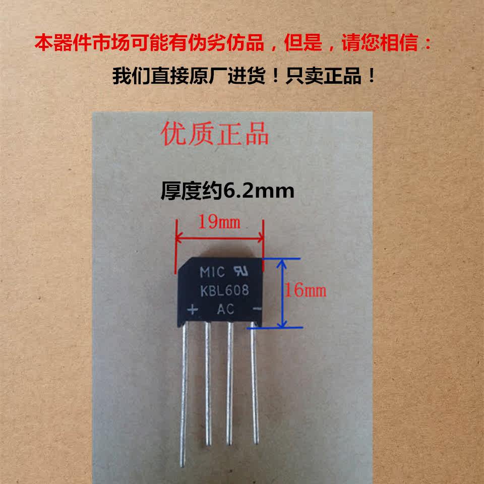 KBL608 BRIDGE FLAT BRIDGE 800V6A BRAND NEW ORIGINAL