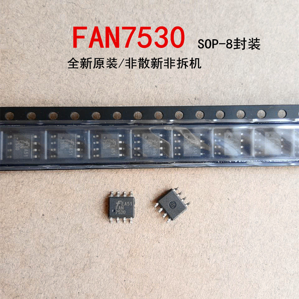 FAN7530 Liquid Crystal Power Chip Patch SOP-8 Packaging New Original Loaded Imports