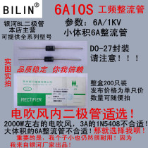 6A10S 6A small volume diode DO-27 Packaging quality reliable Galaxy manufacturer