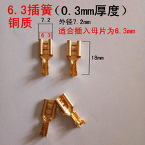  6 3 insert spring 0 3mm thickness copper 6 3 sheath has classification and can be shot directly separately