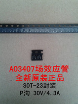 AO3407 Field Effect Tube 10 Price only SOT-23 Packaging 30V 4 3A New