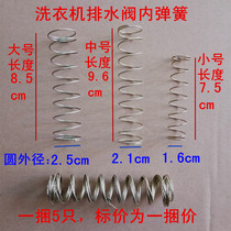 Washing machine with drain valve inner spring large number in small number 5 only price water discharge spring water blocked spring