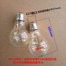  36V100W bulb high-quality 25 price low-voltage bulb E27 screw lathe bulb Old-fashioned bulb
