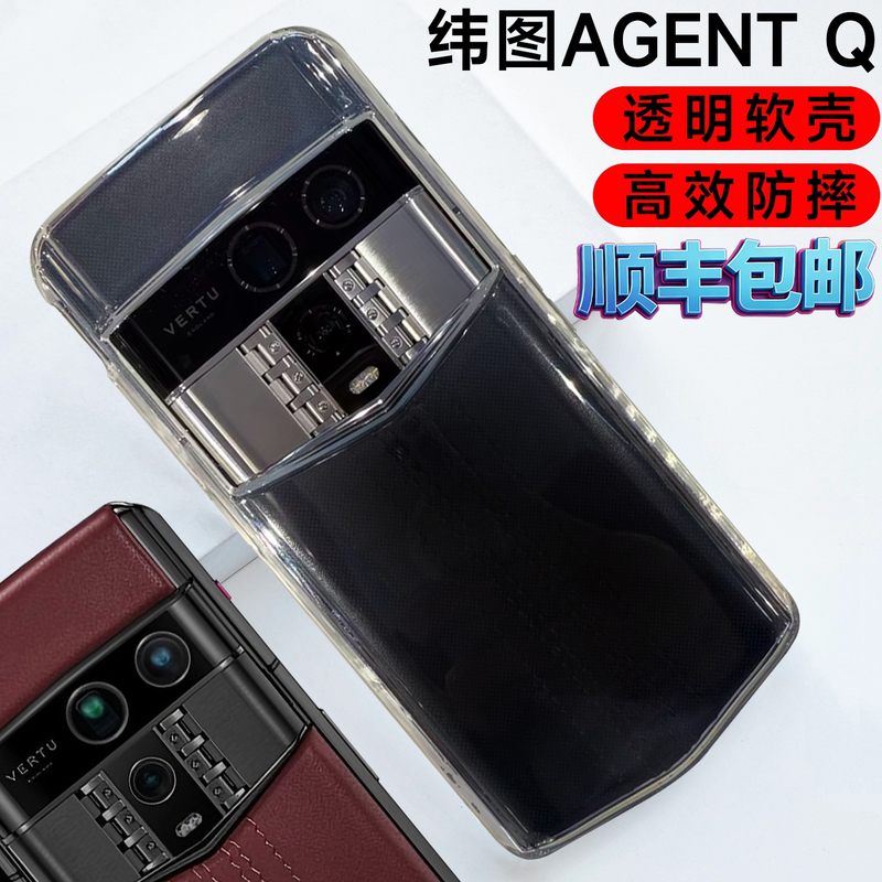 Rittal Vertu Agent Q Phone Case Genuine Leather First-Layer Cowhide Phone Protective Cover Full Protection Anti-Drop Case Vtl-202403 Transparent Case Genuine Leather Protective Cover Soft High-End Original Genuine