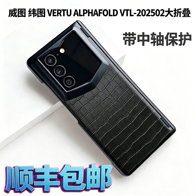 Rittal Vertu Alphafold Mobile Phone Case Genuine Leather Transparent Protective Cover Vtl-202502 Phone Case Alphafold Original Case Mobile Phone Cover Weitu Foldable Screen Ultra-Thin Business Original Factory Rittal Vertu Alphafold Mobile Phone Case Genuine Leather Transparent Protective Cover Vtl-202502 Phone Case Alphafold Original Case Mobile Phone Cover Weitu Foldable Screen Ultra-Thin Business Original Factory