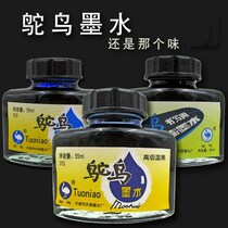 Ink Ostrich ink China time-honored brand pen water pen ink Carbon blue black pure blue 4 bottle price