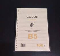 Hexing Paper Products Hexing A5 B5 loose-leaf paper Loose-leaf paper Inner page replacement core Writing fluent and not easy to penetrate 5 prices