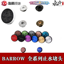 Barrowch mirror frosted ultra-thin CD pattern composite hand screw water lock plug split water-cooled TLCDT