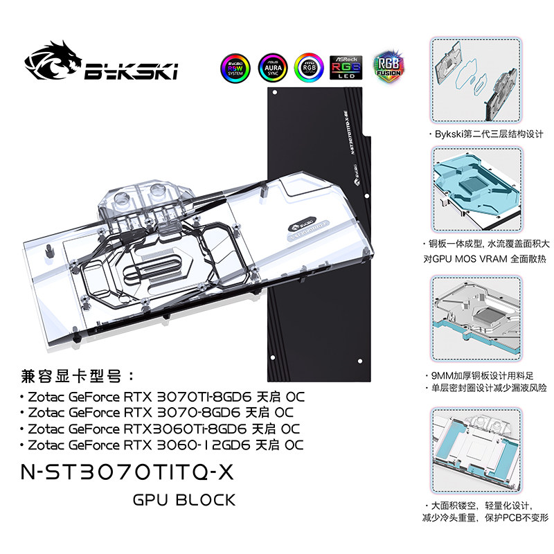 Bykski Sotetel RTX 3060Ti 3070-12GD6 days QiaOC Two-type graphics card water cooling head radiator