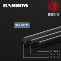 Barrow outer diameter 12MM 14MM 16MM normal temperature type transparent PETG hard tube PG1208-L 500MM length