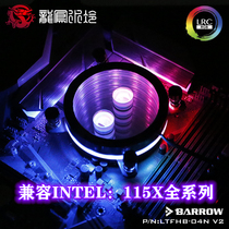 Barrow INTEL platform dedicated jet microchannel CPU water cold head Supreme Edition LTFHB-04N V2