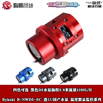 bykskiB-NWD5-SC black D5 water-cooled pump head 3 8 meters flow 1100L H temperature digital monitoring