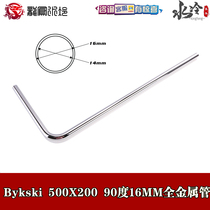 Bykski PP7TP500X200 boutique 14X16 90 degree bent metal steel water hard tube split water water cooling DIY