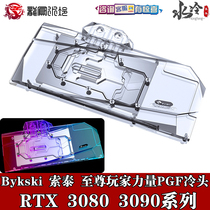 Bykski SoteZotac RTX3080 3090 24G6X PGF to the revered player power graphics card water cooling head