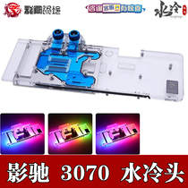 Barrow Movie RTX3070Ti GAMER OC Star Shine Full Coverage Split Graphics Card Cold Head Radiators