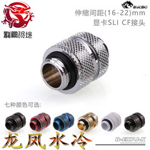 Boutique Diamond Expansion Joint 16-22 full coverage graphics card cold head SLI CF joint split water cooling accessories