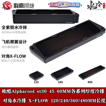 OCool Alphacool 30 45 60MM 60MM row 120240360480 diagonal water cooling row X-FLOW