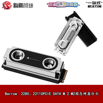 Barrow computer water cooling radiator 2280 22110PCIE SATA M 2 M2 solid state drive cold head