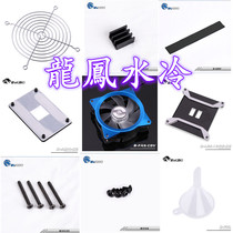 12CM fan cover armor motherboard CPU back Board video memory silicone grease paste long and short cold row screw hex wrench