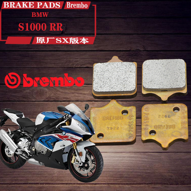 тормозные колодки brembo Brembo подходят для мотоциклов BMW BMW F800R/F900R S1000R/RR Изображение 1