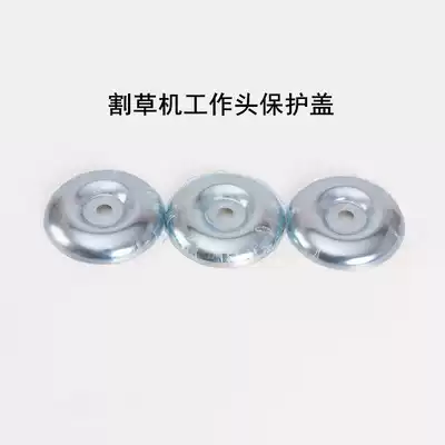 Lawn mower work head protective cover 40-5 139 lawn mower brush cutter work head dust cover