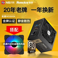 Ноутбук, беззвучный блок питания, 500W, 600W, 650W