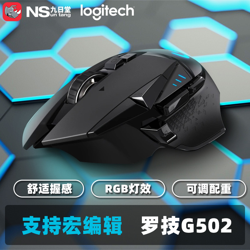 Logitech Rotech G502 RGB Desktop PC Gaming Macro Program Design Electric Race Eating Chicken Wired Syracine