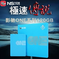影驰 Твердый жесткий диск One 120G Desktop SSD Notebook New E -Sports Office Comput