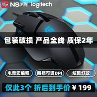Logitech G402 настольная компьютерная игра E-Sports E-Sports Office Macro программирование H1Z1 куриная мышь