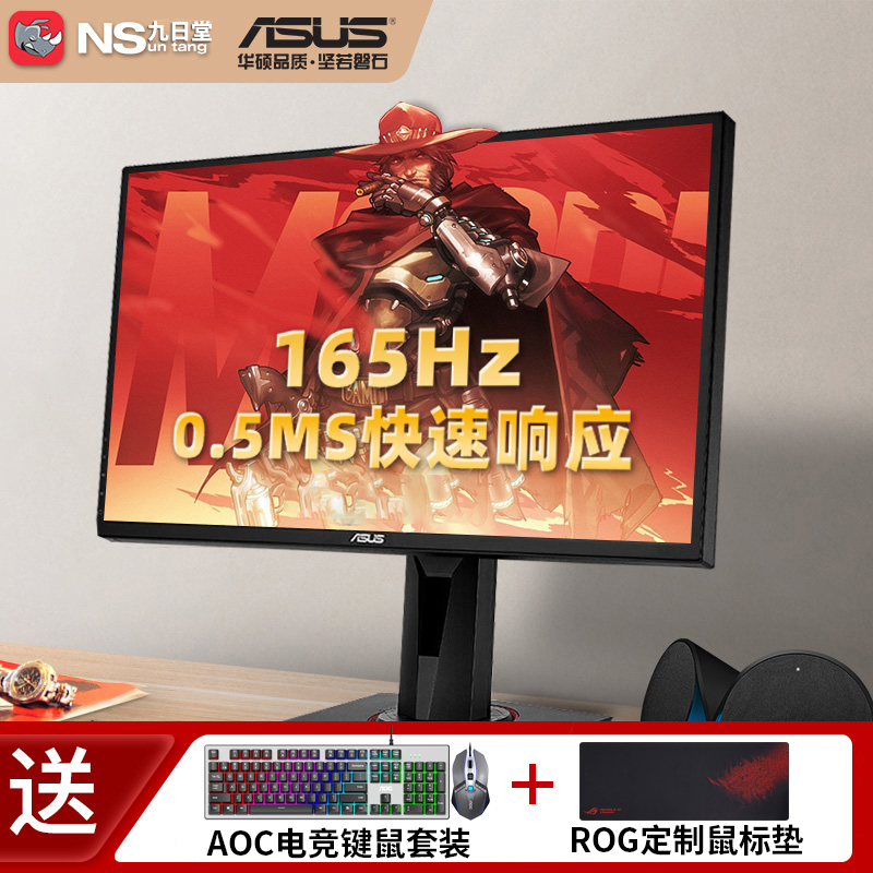 SUSTech VG248QG Little King Kong 24-inch 165Hz Electric Race Display 0 5ms Display 144Hz Face