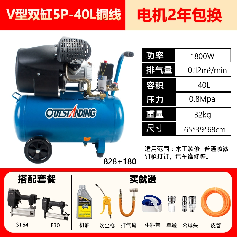 Otus Dầu Máy Nén Khí 1500W Máy Bơm Không Khí 3P Nhỏ Máy Nén 220V Gỗ Xịt Trang Trí Nhà Máy Bơm Không Khí máy phun sơn nước Máy phun sơn cầm tay