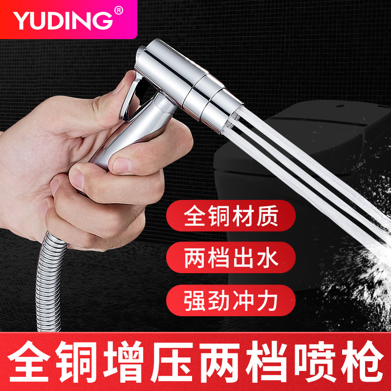 Toilet Spray Gun Tap High Pressure Flushing Cleaner Partner Woman Washers Spray Head Dressing Room Toilet Clean Booster Water Gun