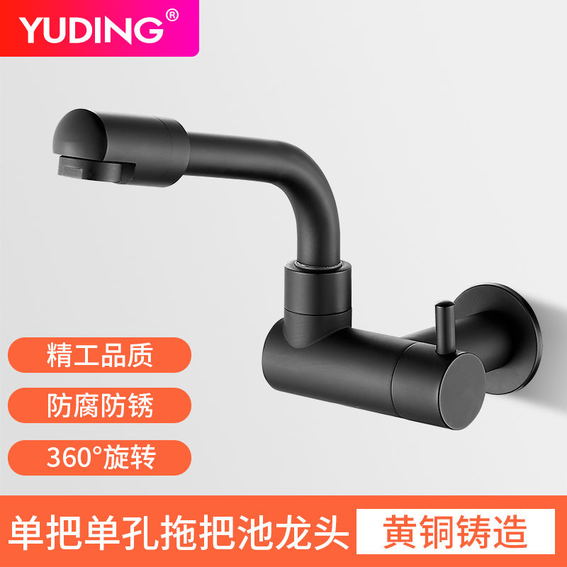 Black inlet mop pool tap copper cold foldable rotating elongation terrace washing pool faucet lengthened
