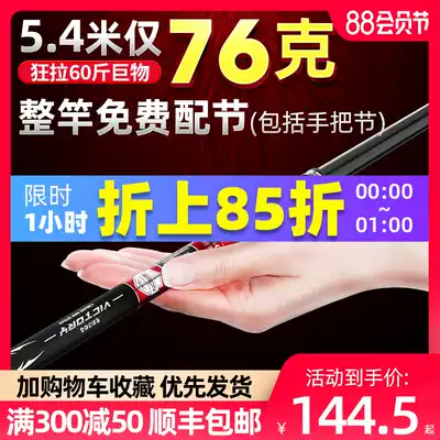 HERON fishing rod Hand rod Japan imported ultra-light super hard 28 19 tuning table fishing rod fishing gear