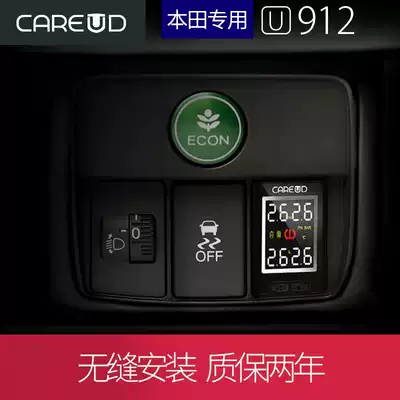 Kaiyou tire pressure monitor Built-in Honda Fit Accord CRV Binzhi 10th generation Civic XRV special tire pressure monitoring