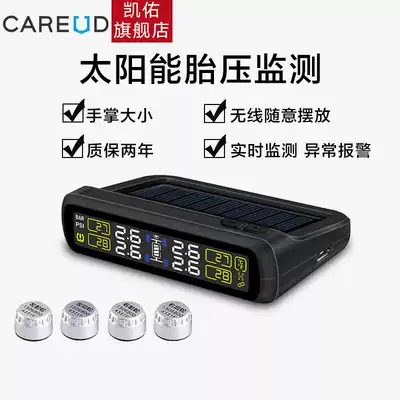 Kaiyou tire pressure monitoring solar car tire pressure monitor built-in external TPMS wireless high-precision tire pressure meter