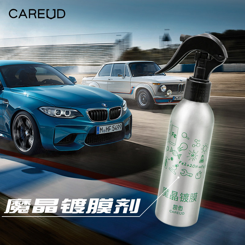 Kaiyou nano waterproof upper light glass crystal plated crystal coating agent car anti-scraping and anti-coating agent