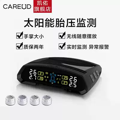 Kaiyou tire pressure monitor built-in external car tire pressure monitor solar Wireless Universal T802C