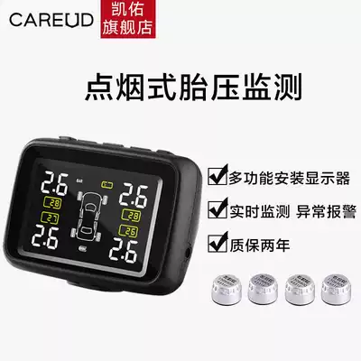 Kaiyou tire pressure monitoring color screen built-in external high-precision TPMS car tire pressure alarm wireless sensing U901