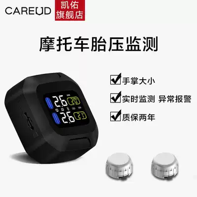 Kaiyou motorcycle tire pressure monitor Ducati Huanglong Kawasaki BMW Harley Suzuki universal version tire pressure monitor