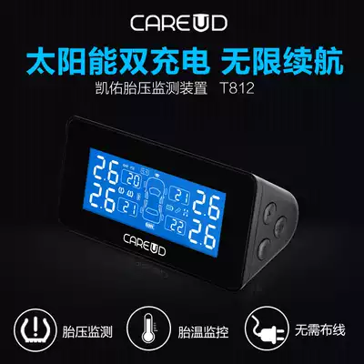 CAREUD Kaiyou T812 solar tire pressure monitor wireless built-in external car tire pressure detection system