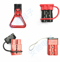 Anderson connector dust cover sheath SB50A high current plug outdoor protective cover waterproof dustproof and antifouling