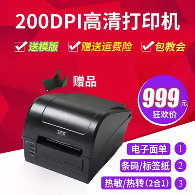 Bosde c168 barcode printer jewelry clothing tag barcode printer label machine dumb silver paper barcode printer