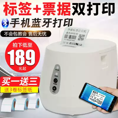 Core Ye XP-237B label printing clothing tag food hand price Bluetooth thermal paper bar code sticker paper handheld small shelf milk tea shop office business household printer