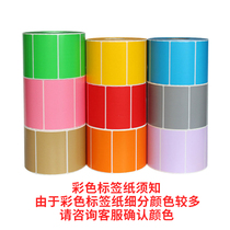 Color thermal self-adhesive 100 90 80 70 60 50 40 30 20 label paper barcode printing paste matte silver coated paper Red Yellow Blue Green pink purple