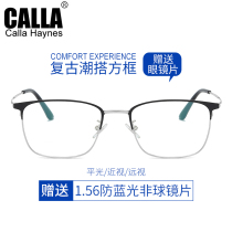 Kaile anti-blue light glasses male myopia glasses frame fashion female tide casual flat light myopia glasses goggles