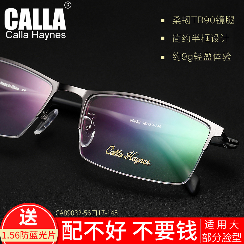 Myopia glasses men's anti-blue light glasses half frame comfortable glasses finished eye frame simple business myopia glasses