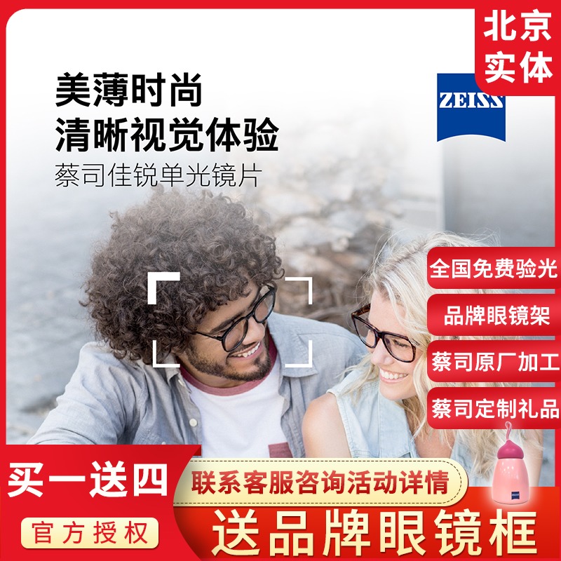 ZEISS eyeglass lenses Jialui aspherical myopia Ice blue HD film rejuvenating vision color-changing resin lenses