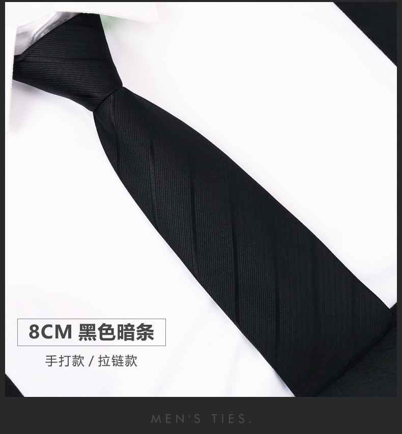 黑色领带综合详情2_11.jpg